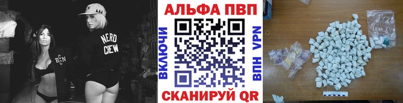 Купить где  Бобров  A-PVP VHQ 