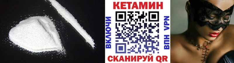 КЕТАМИН VHQ  Купить закладки  Бобров 